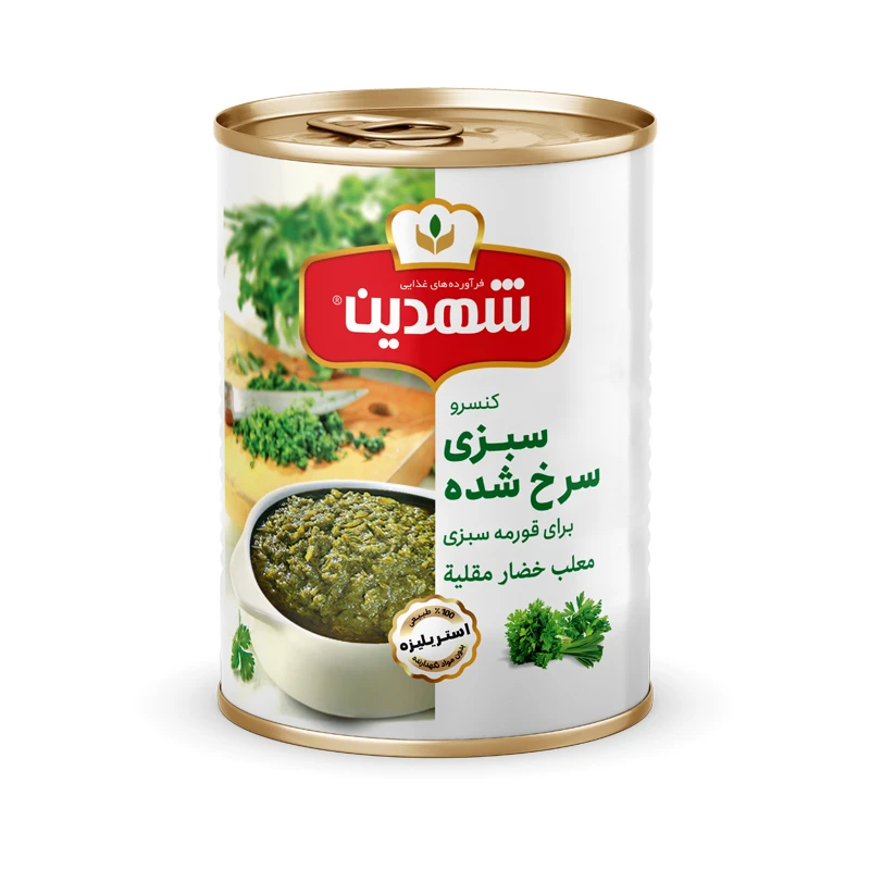 قیمت کنسرو سبزی سرخ شده شهدین + فروش استثنایی