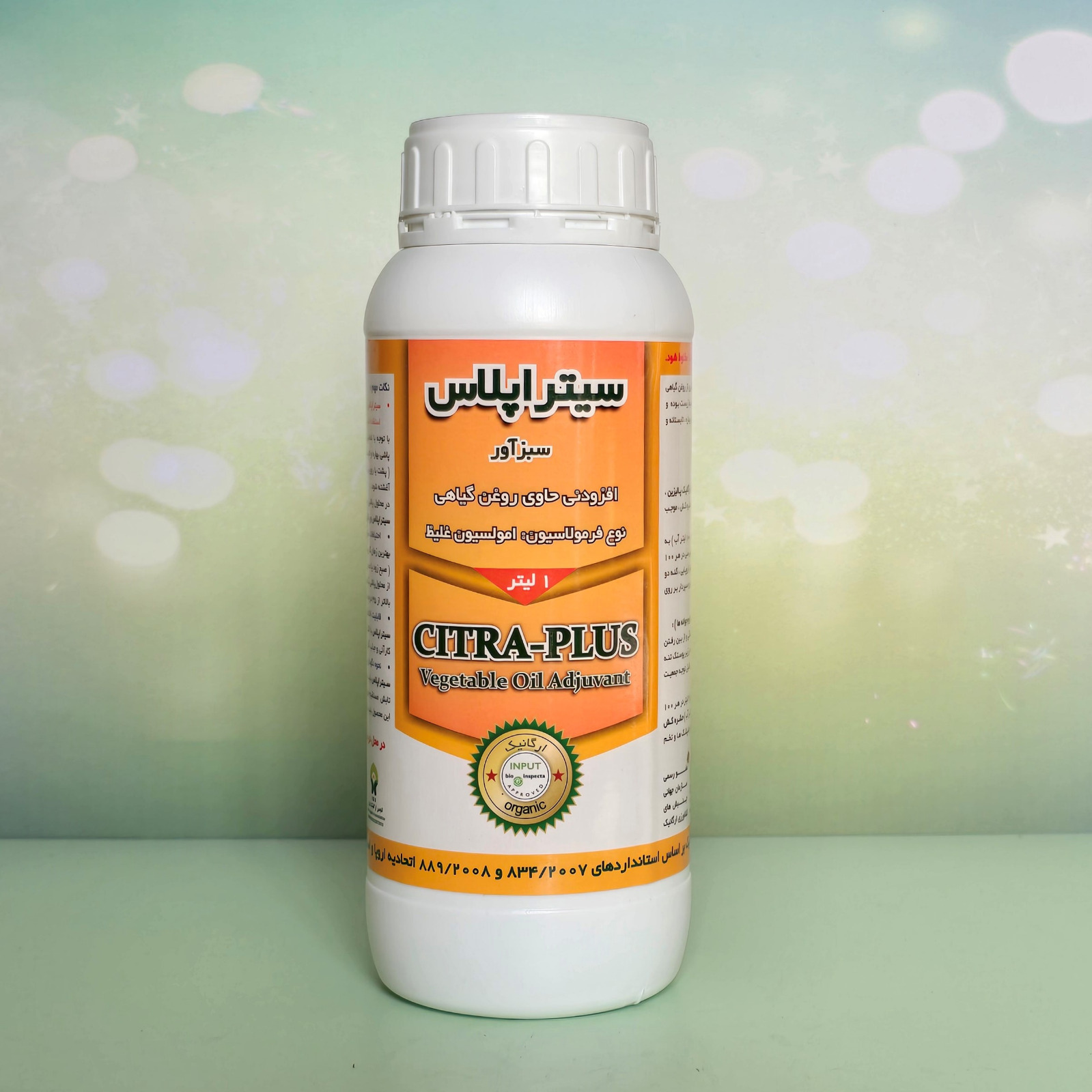 خرید مستقیم سیتراپلاس روغن کاملا گیاهی و ارگانیک + تولیدکننده
