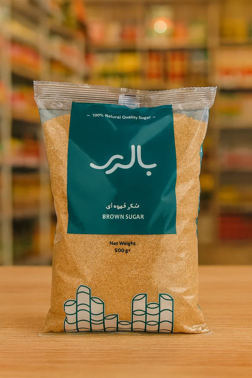 شکر قهوه ای بالری + بهترین کیفیت