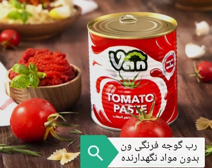 رب گوجه فرنگی مرغوب و اصیل وان + محصول متفاوت