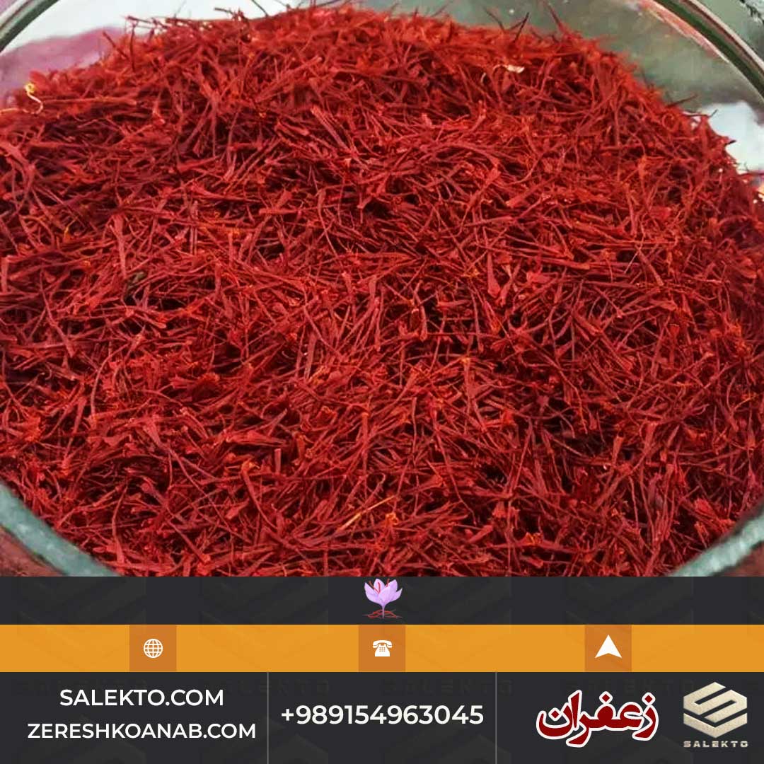 زعفران سوپر نگین قائنات با رنگ دهی فوق العاده + قیمت استثنائی