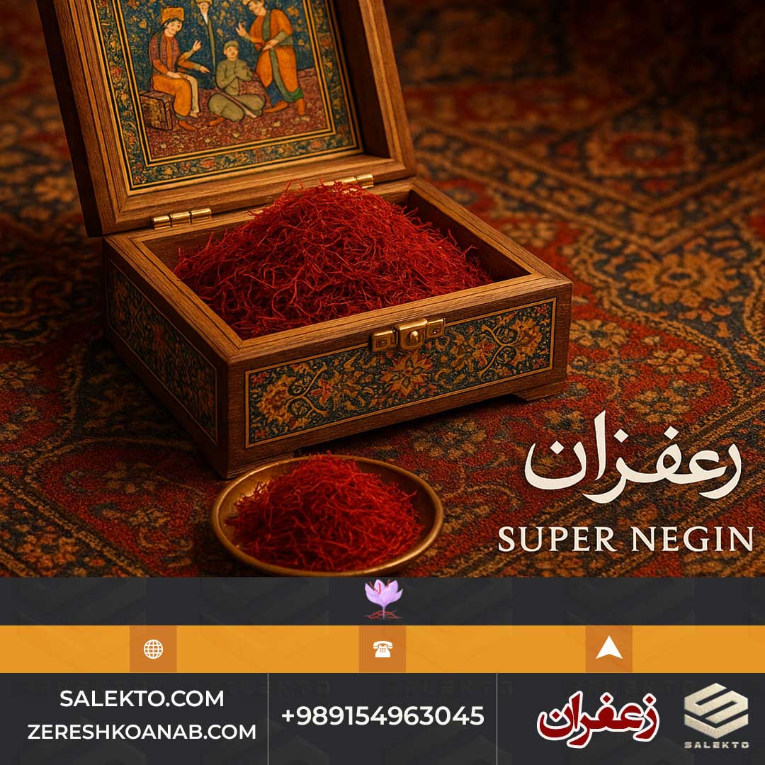 زعفران نگین صادراتی بیرجند با کلاله قرمز و بسته‌بندی شکیل + قیمت مقرون‌ به‌ صرفه