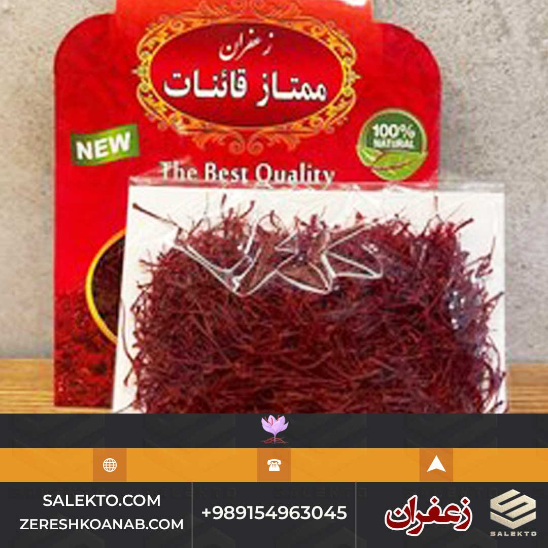 زعفران سوپر نگین لوکس قائنات با رنگ خیرهکننده + فروش فوق العاده و خرید ارزان