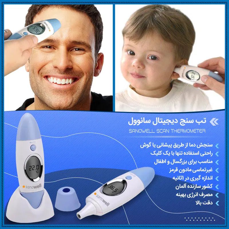 فروش عمده تب سنج دیجیتال لیزری سانوول + قیمت به صرفه
