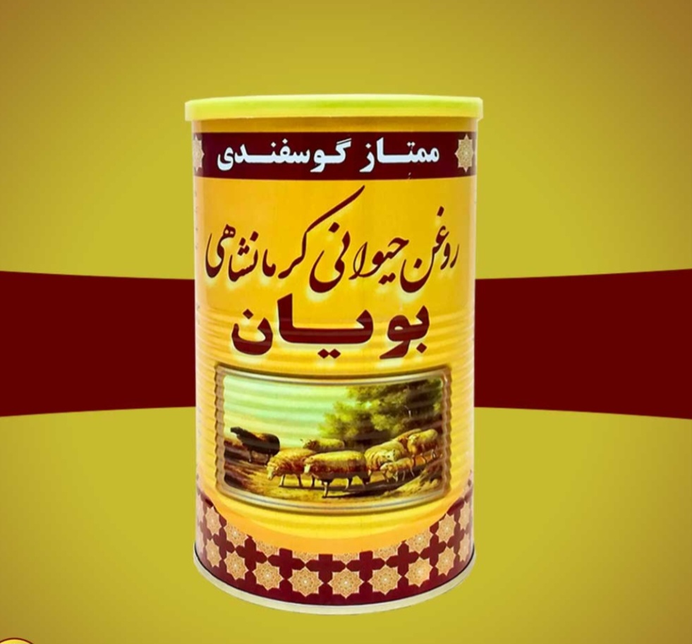 روغن حیوانی با کیفیت عالی + فروش عمده