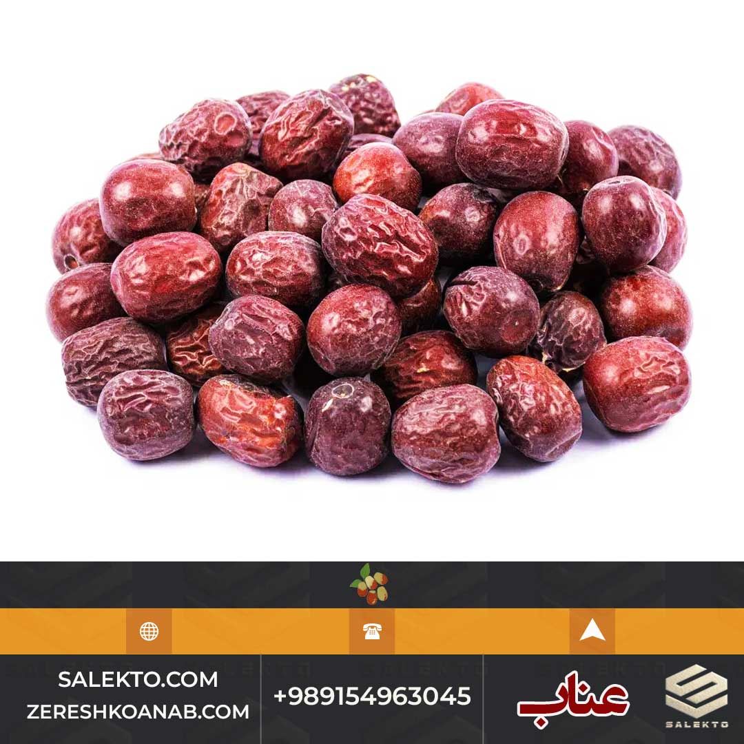 عناب خشک خوش‌ طعم خراسان جنوبی با دانه‌های سالم و درشت + قیمت رقابتی و فروش فوق‌ العاده