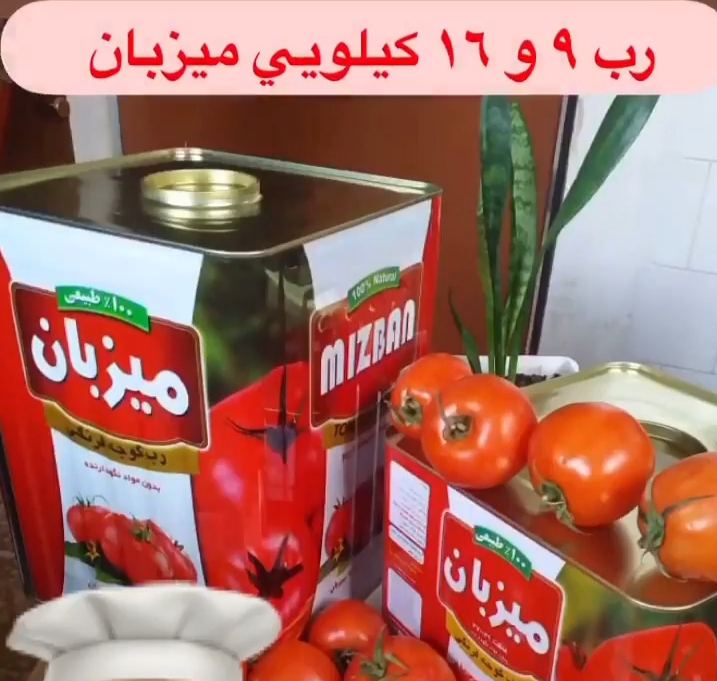 رب گوجهفرنگی میزبان + خرید