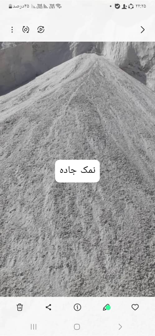 قیمت خرید نمک جاده