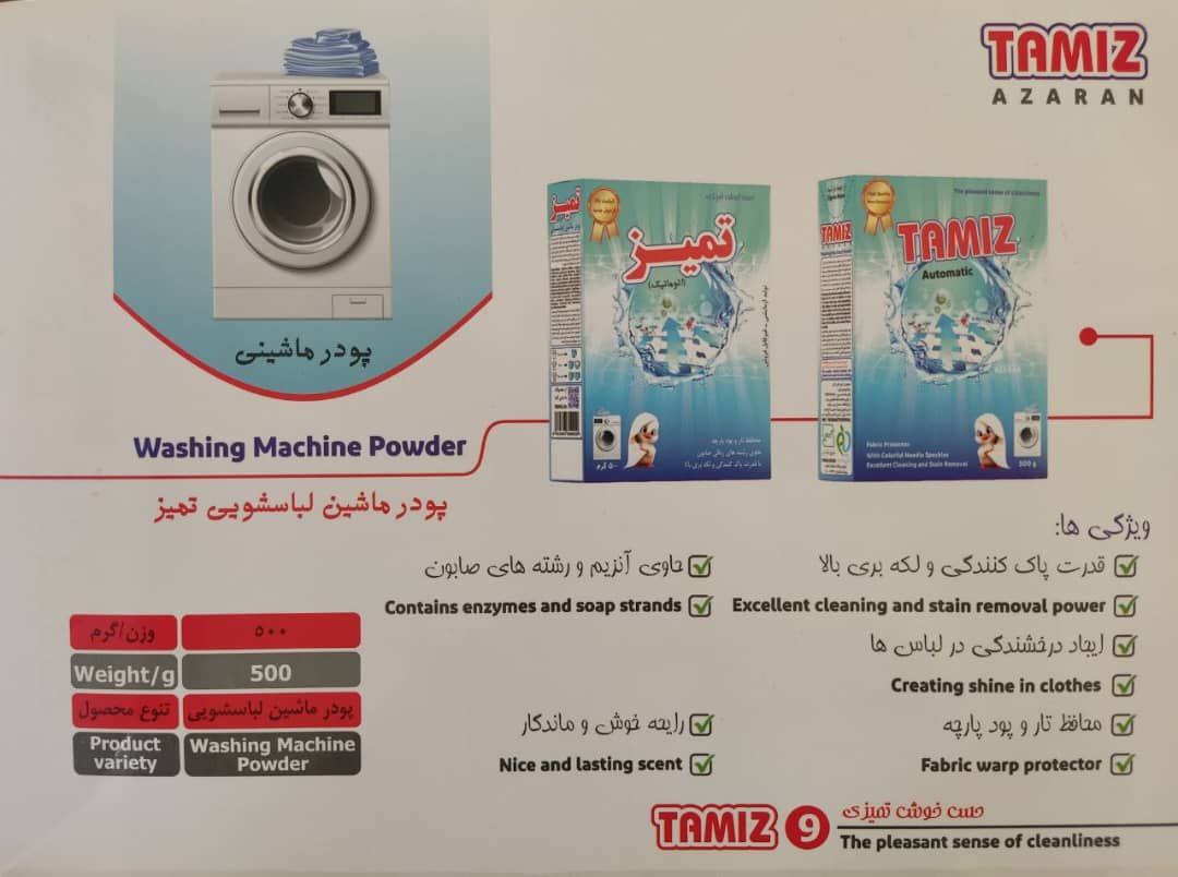 قیمت خرید پودر ماشین لباسشویی ۱۰ کیلوگرمی با فروش عمده