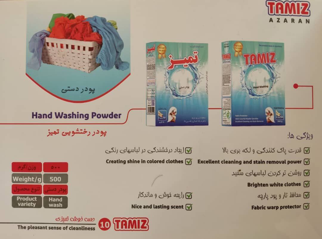 قیمت خرید پودر رختشویی ۱۰ کیلوگرمی با فروش عمده