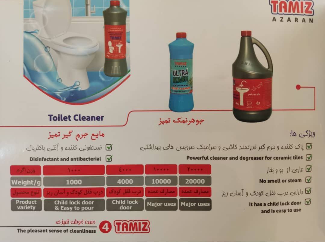 قیمت خرید جرم گیر ۱ کیلوگرمی با فروش عمده