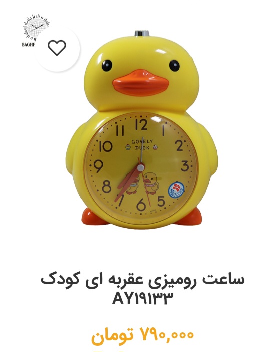 ساعت رومیزی کودک + صادراتی