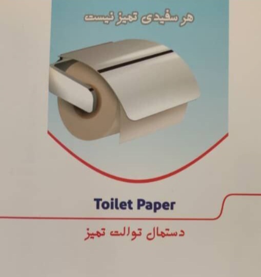 قیمت خرید دستمال توالت چهار لایه ۶ رول با فروش عمده