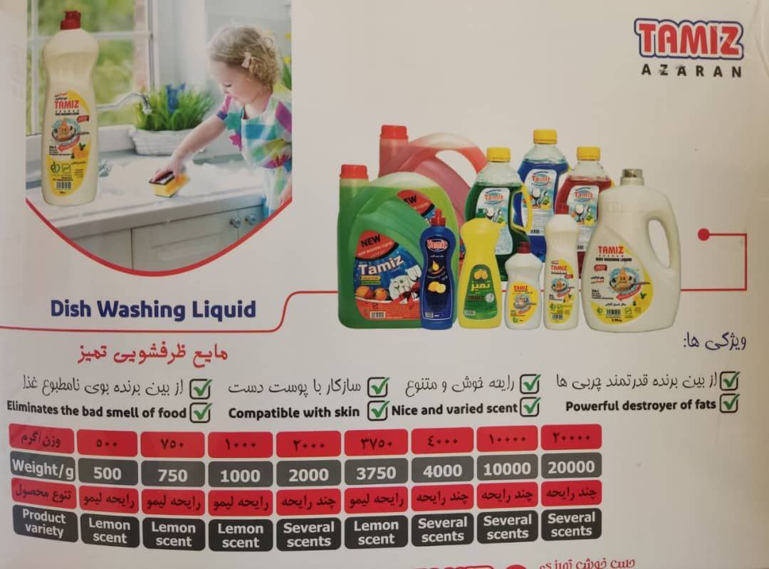 قیمت خرید مایع ظرفشویی ۱ کیلوگرمی با فروش عمده