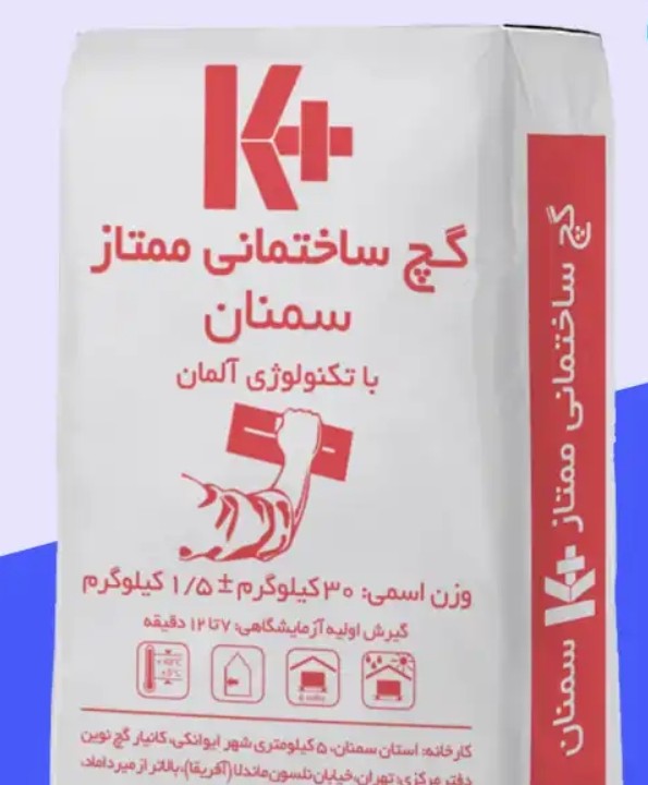 گچ ممتازان سمنان + فروش ویژه