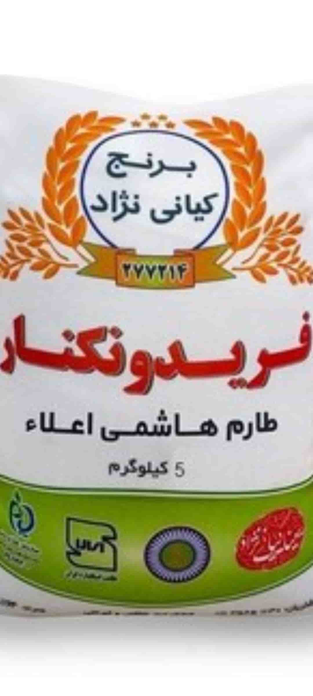 قیمت برنج طارم هاشمی درجه یک