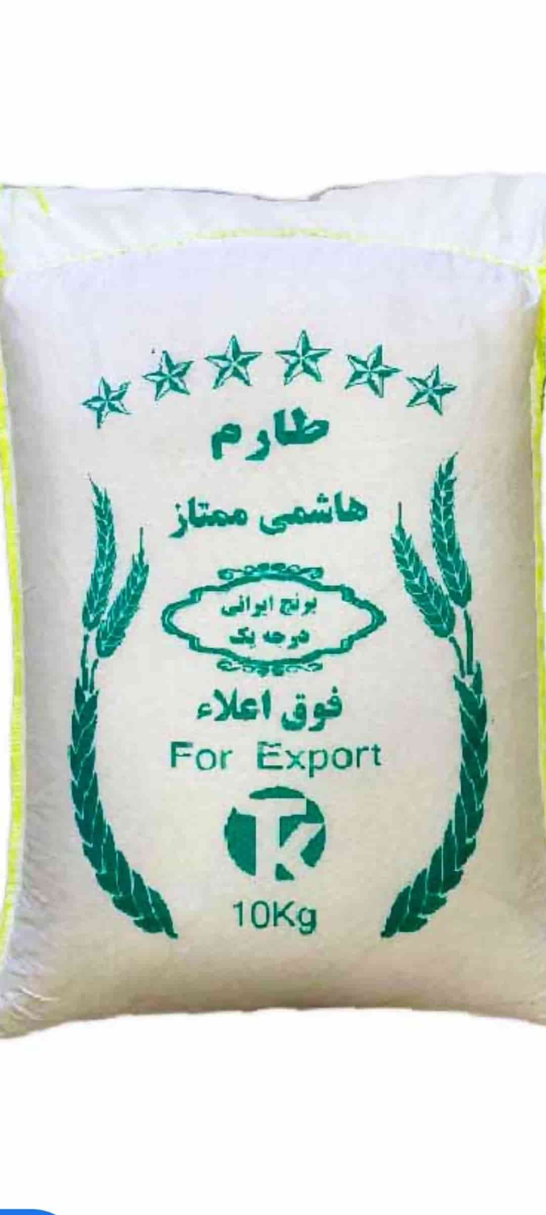 قیمت فروش برنج طارم هاشمی درجه یک