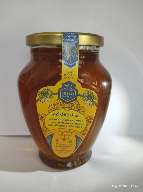 فروش اینترنتی عسل ارگانیک چهل گیاه بذرپور + قیمت مناسب