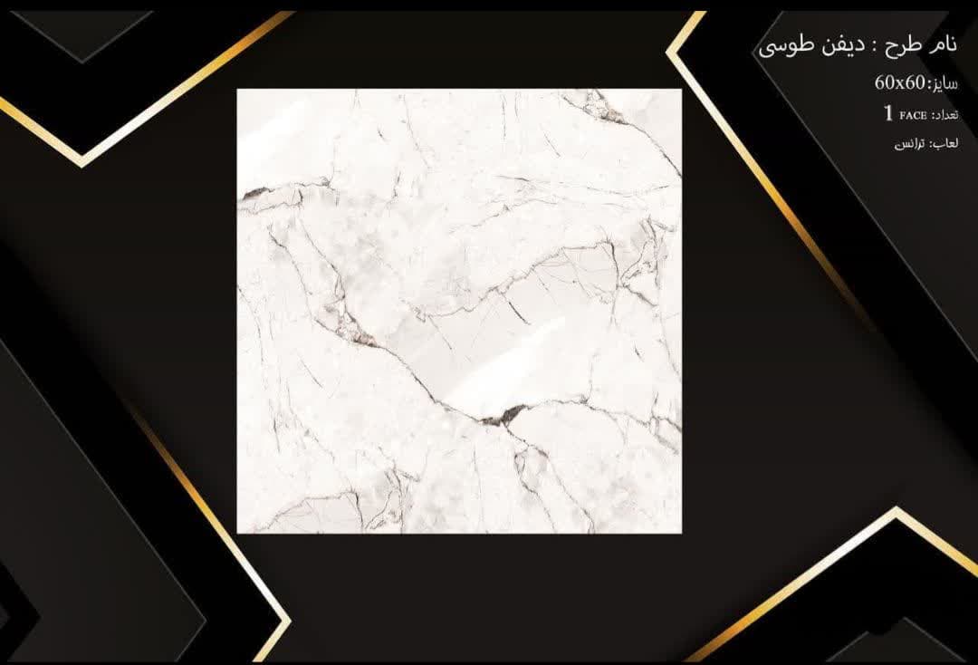 قیمت خرید عمده سرامیک 80 × 80 نفیس یزد