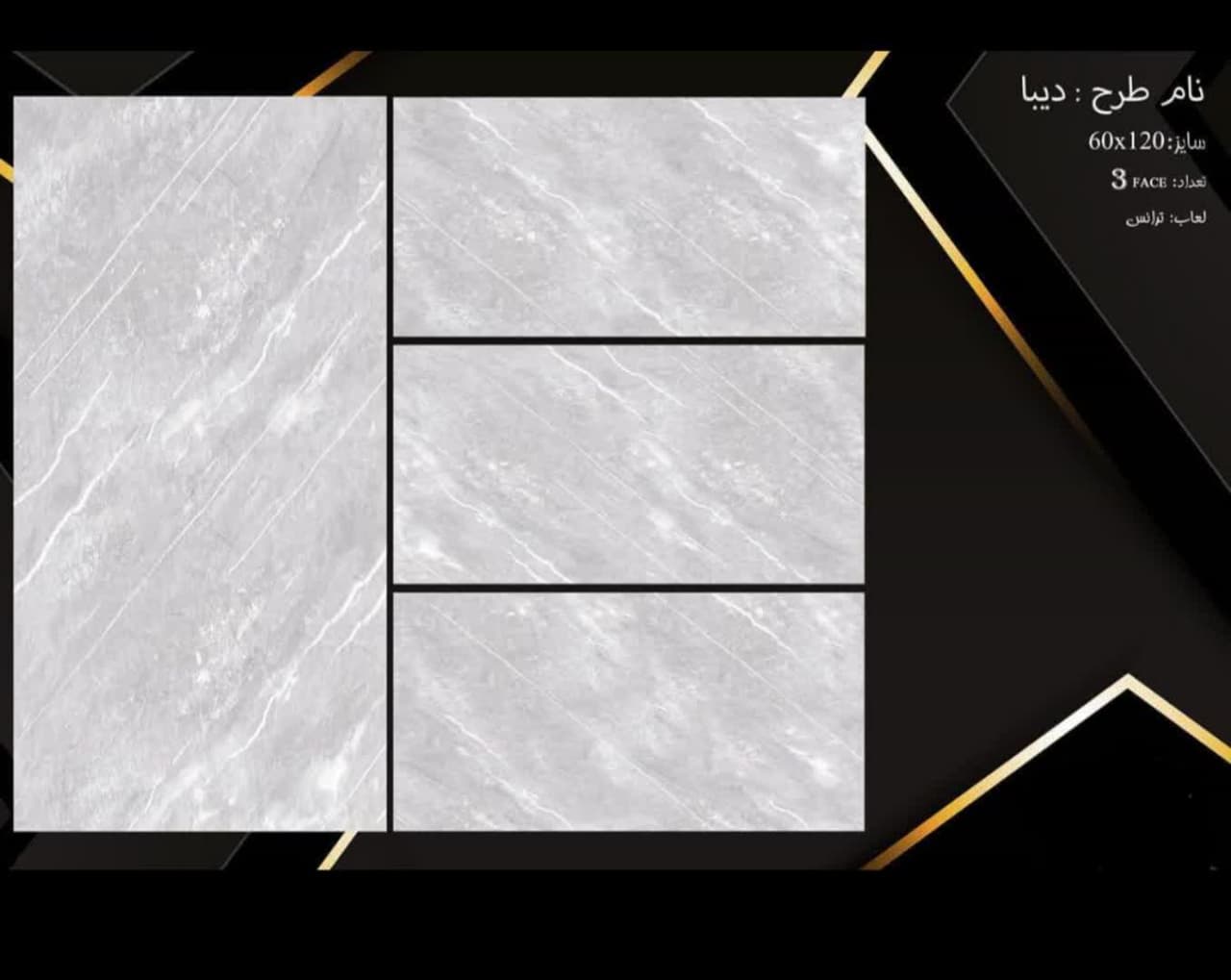 قیمت خرید سرامیک 40 × 100 نفیس یزد