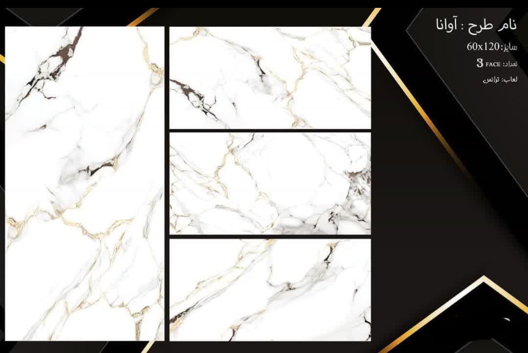 قیمت خرید عمده سرامیک 40 × 120 نفیس یزد