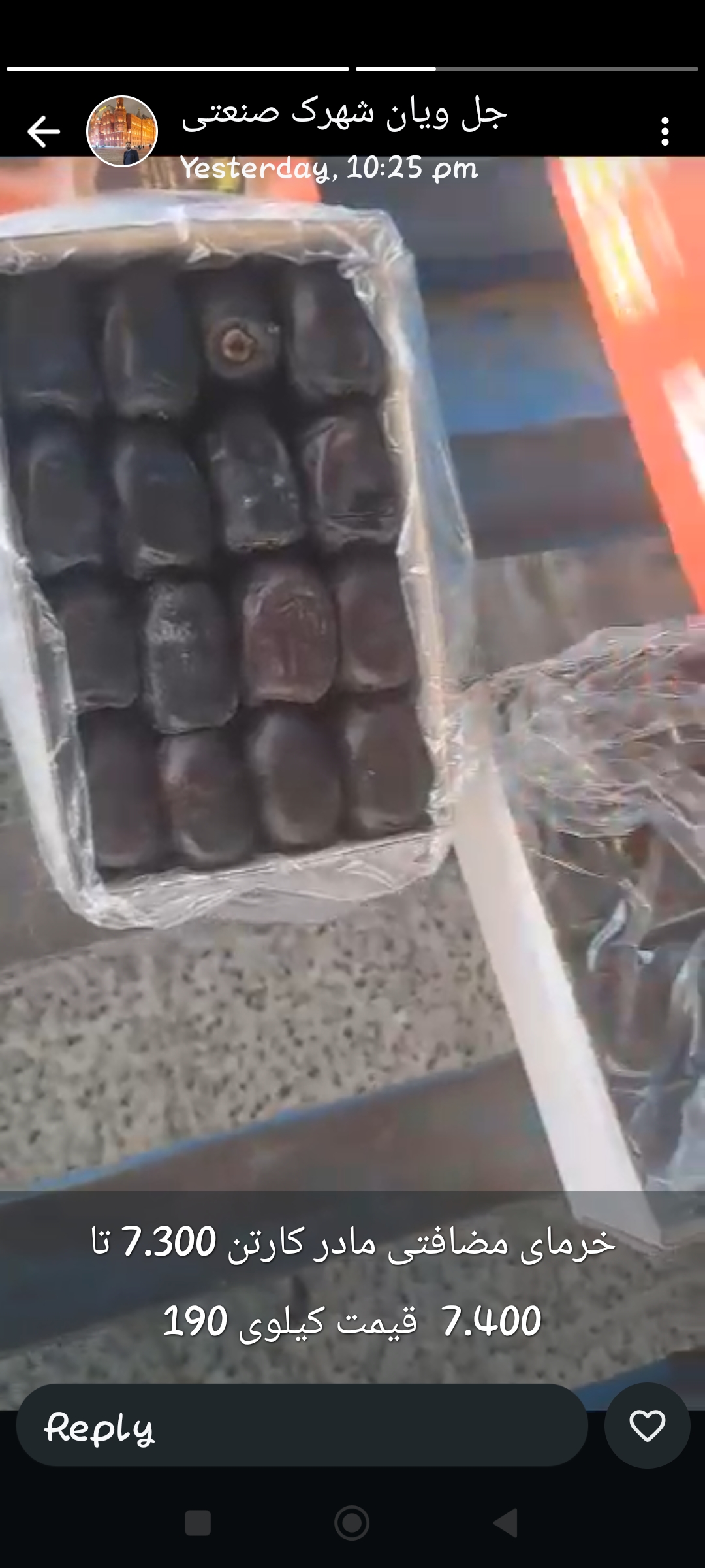 تصویر 1 از انواع خرما مضافتی درشت ممتاز با طعم ناب و ماندگاری بالا