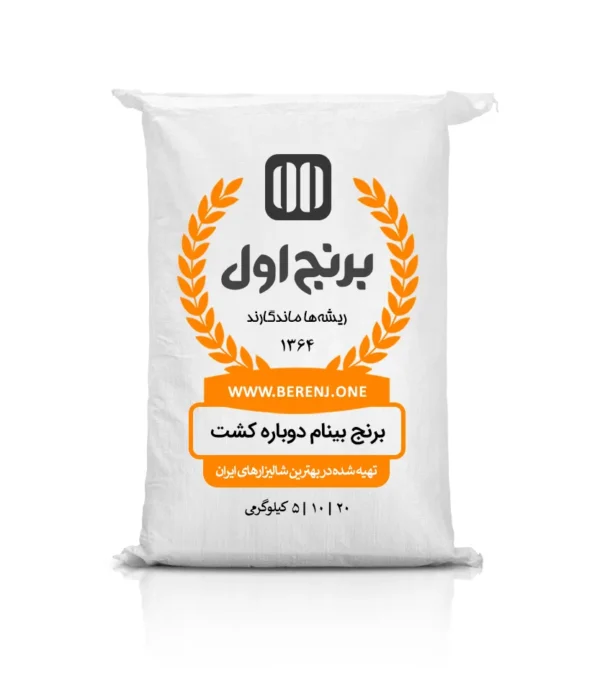 قیمت خرید برنج بینام + خرید به صرفه