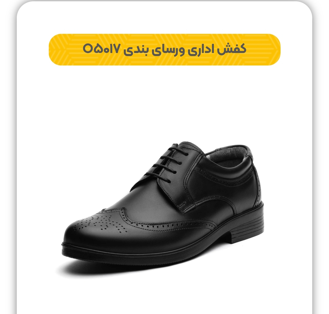 کفش اداری مدل ورسای بندی + فروش استثنایی