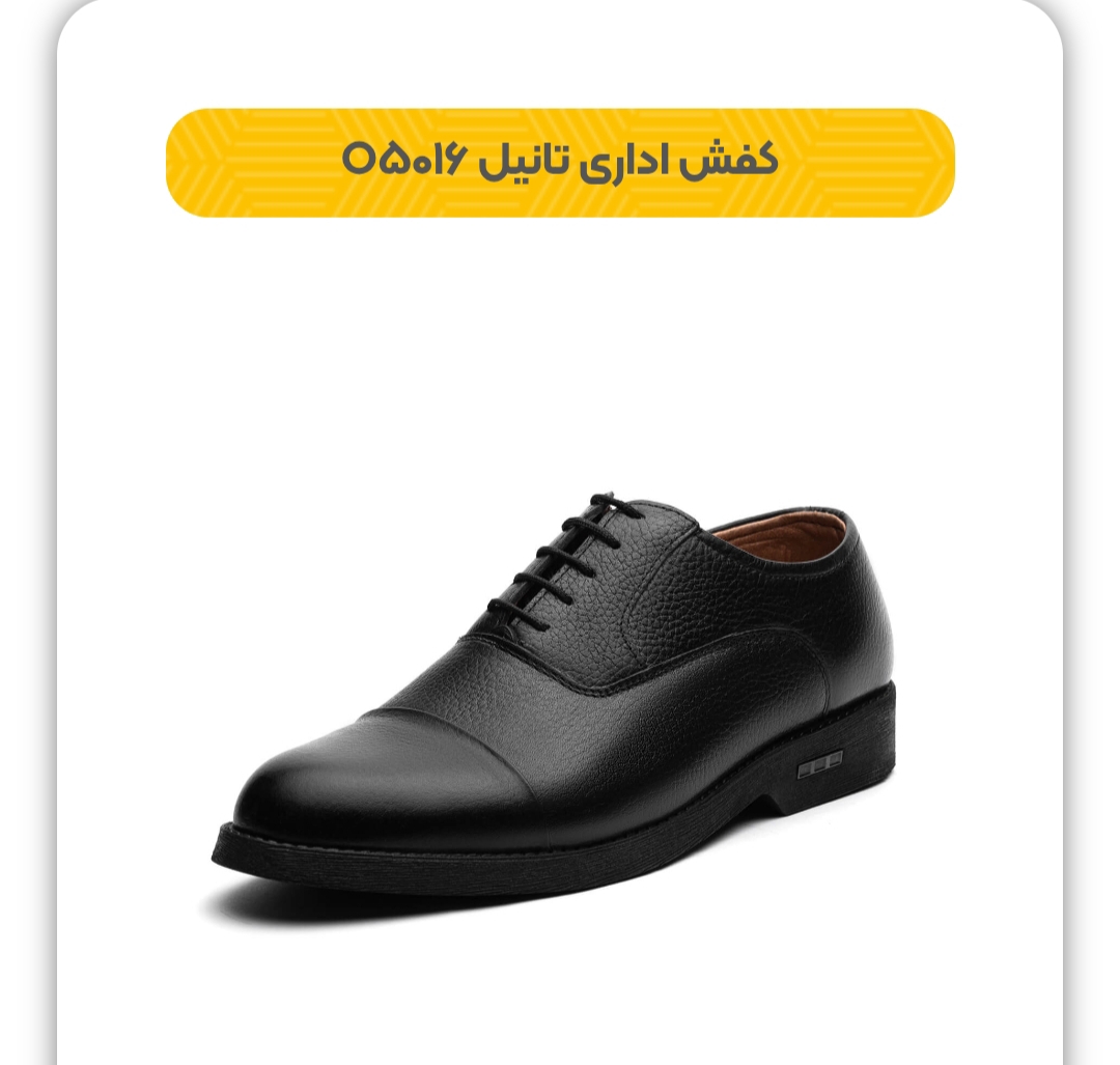 کفش اداری مدل تانیل + قیمت مناسب