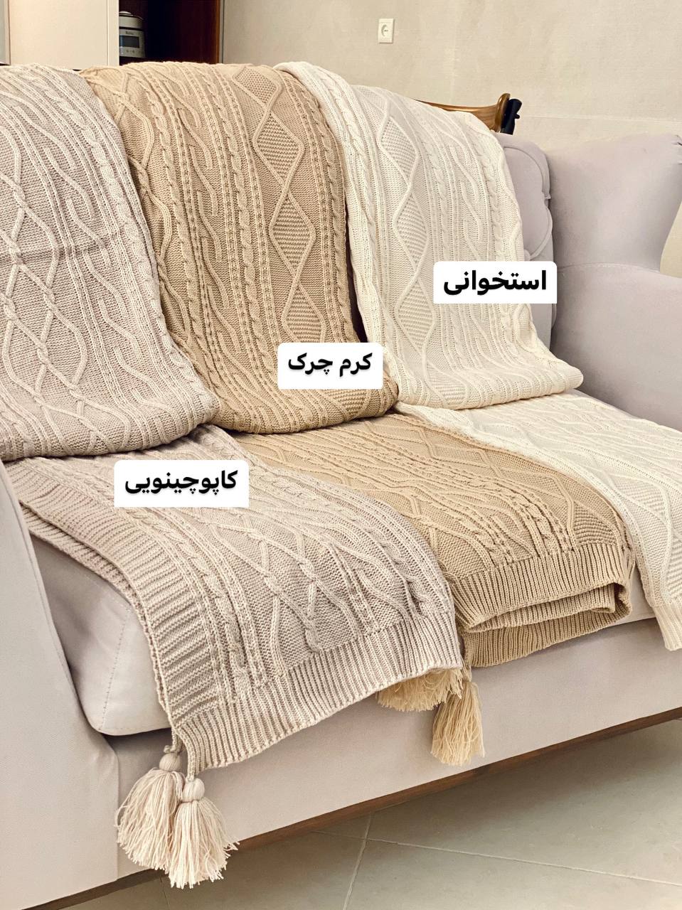خرید و قیمت انواع پتو شال مبلی بافتنی