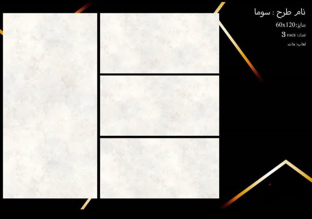 قیمت خرید عمده سرامیک 60 × 120نفیس یزد