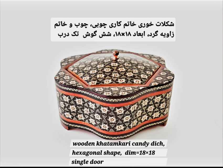 شکلات خوری خاتم کاری اصفهان شش گوش + خرید