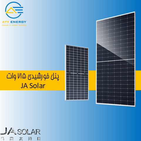 فروش پنل خورشیدی 715 وات
