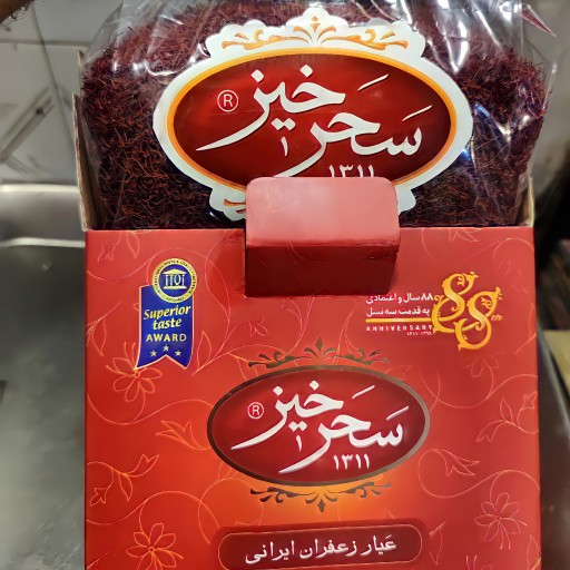 قیمت زعفران شبه نگین سحرخیز با کیفیت ارزان + خرید عمده