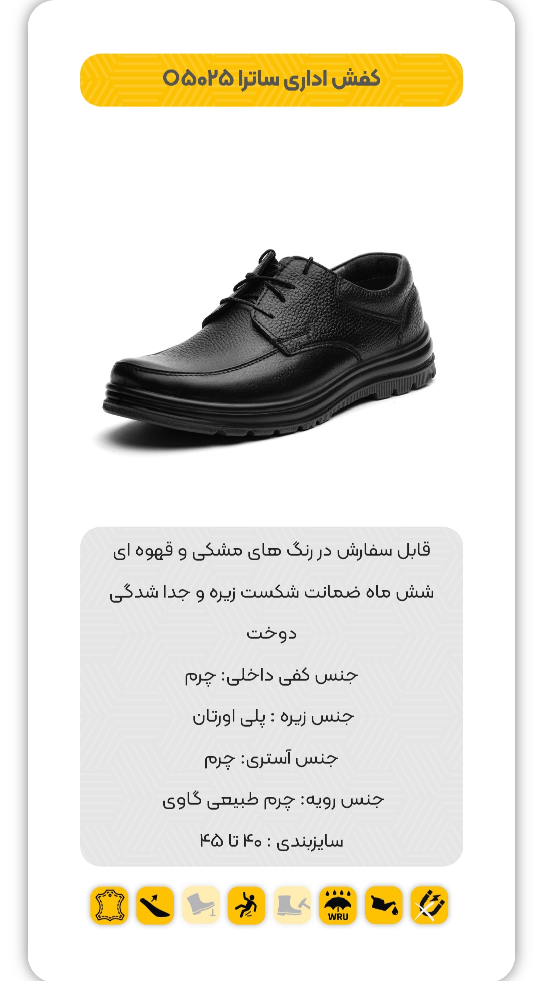 کفش اداری مدل ساترا + قیمت مناسب