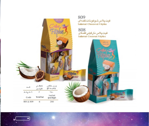 قیمت خرید فیت پلاس ۲۸۰ گرمی کنجد + روکش کارامل