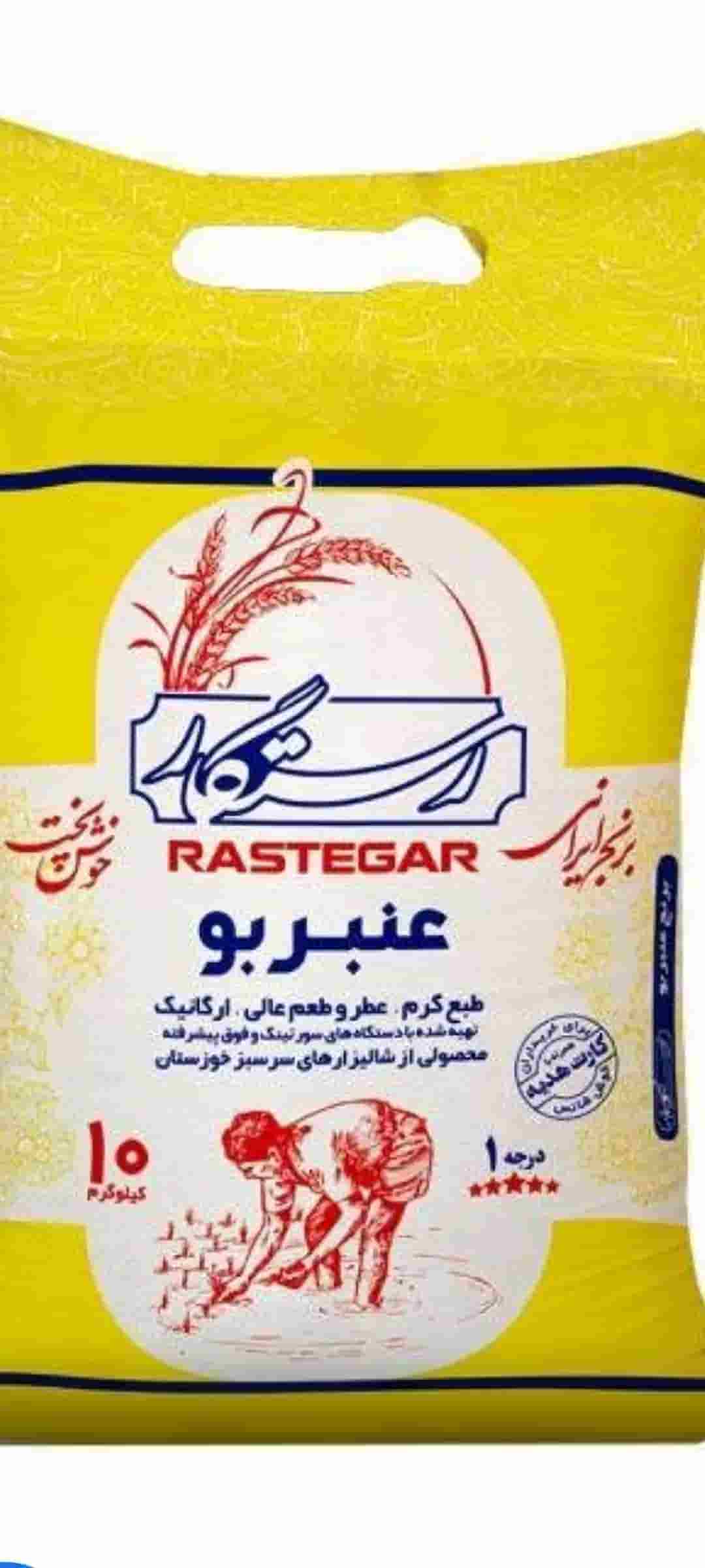 قیمت خرید برنج عنبر بو درجه یک