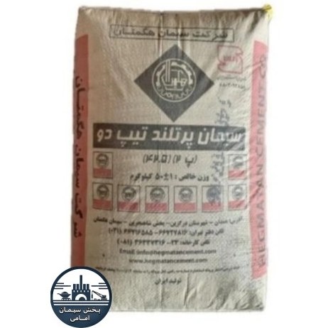 سیمان تیپ ۲ هگمتان