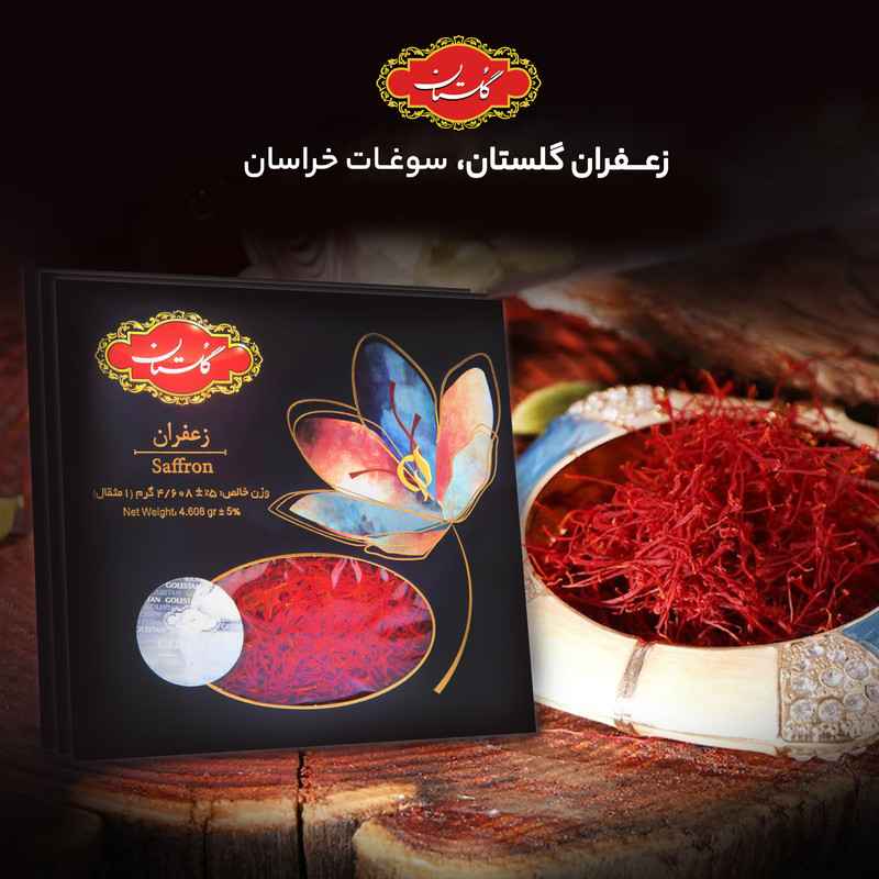 قیمت خرید زعفران سوپرنگین گلستان عمده به صرفه و ارزان