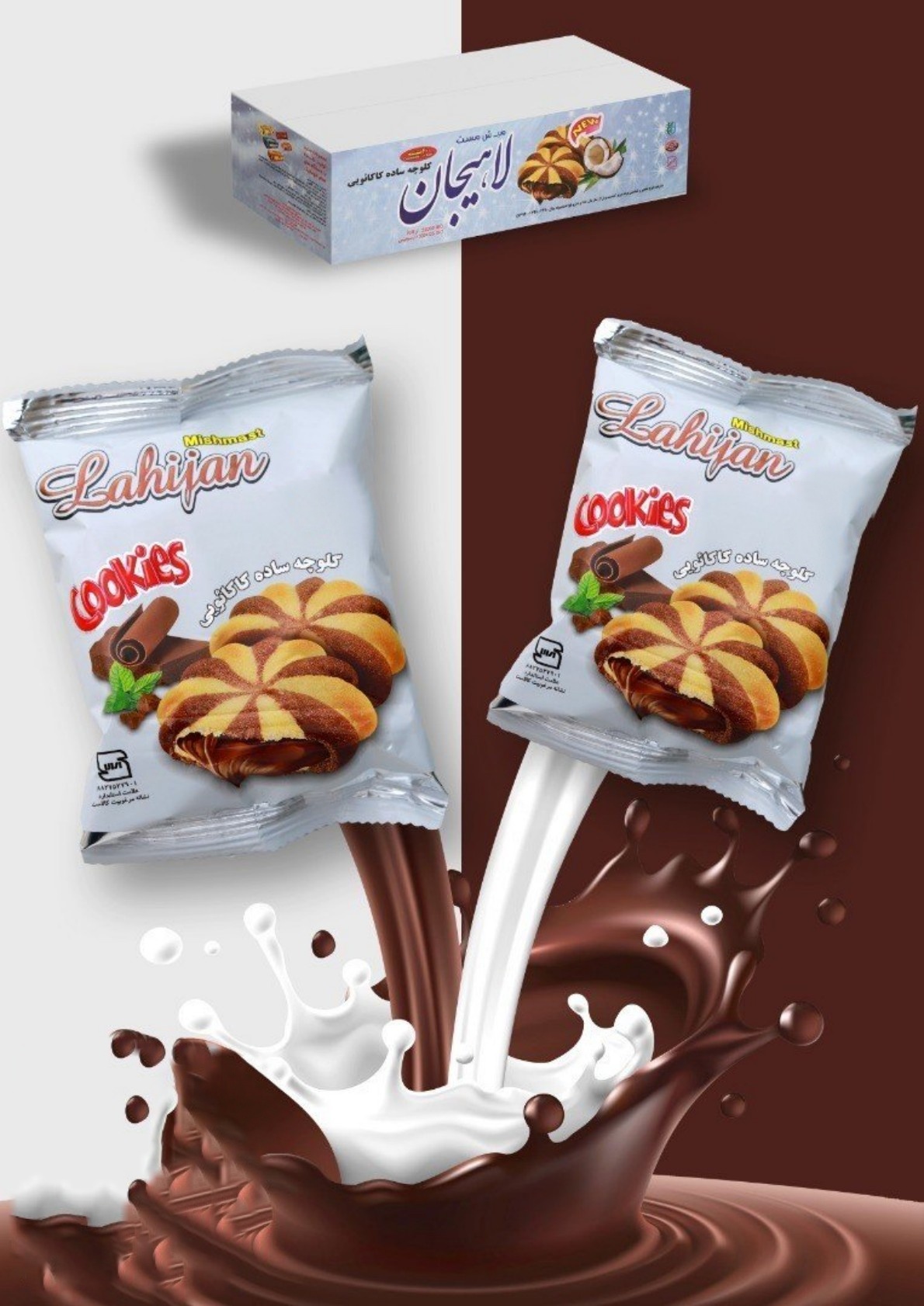 فروش عمده کلوچه چتری لاهیجان با کیفیت صادراتی + قیمت ویژه
