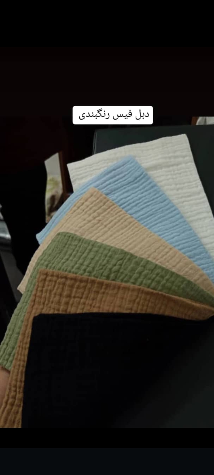 فروش پارچه دبل فیس