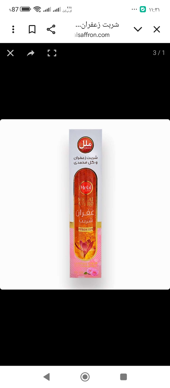 تصویر 4 از زعفران طبیعی مناسب تهیه دمنوش‌ های خوش‌ عطر