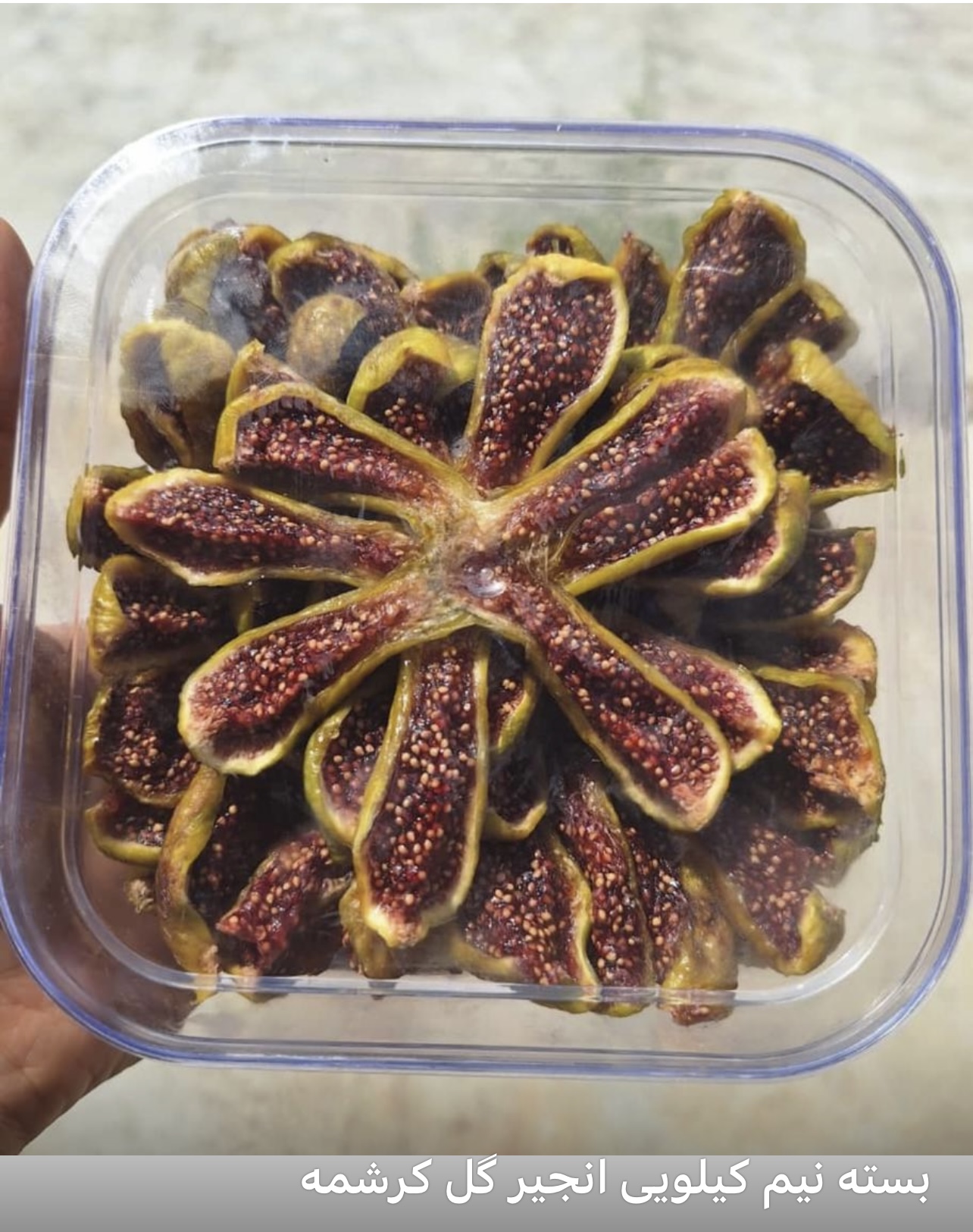 خرید عمده و جزئی انجیر خشک گل کرشمه