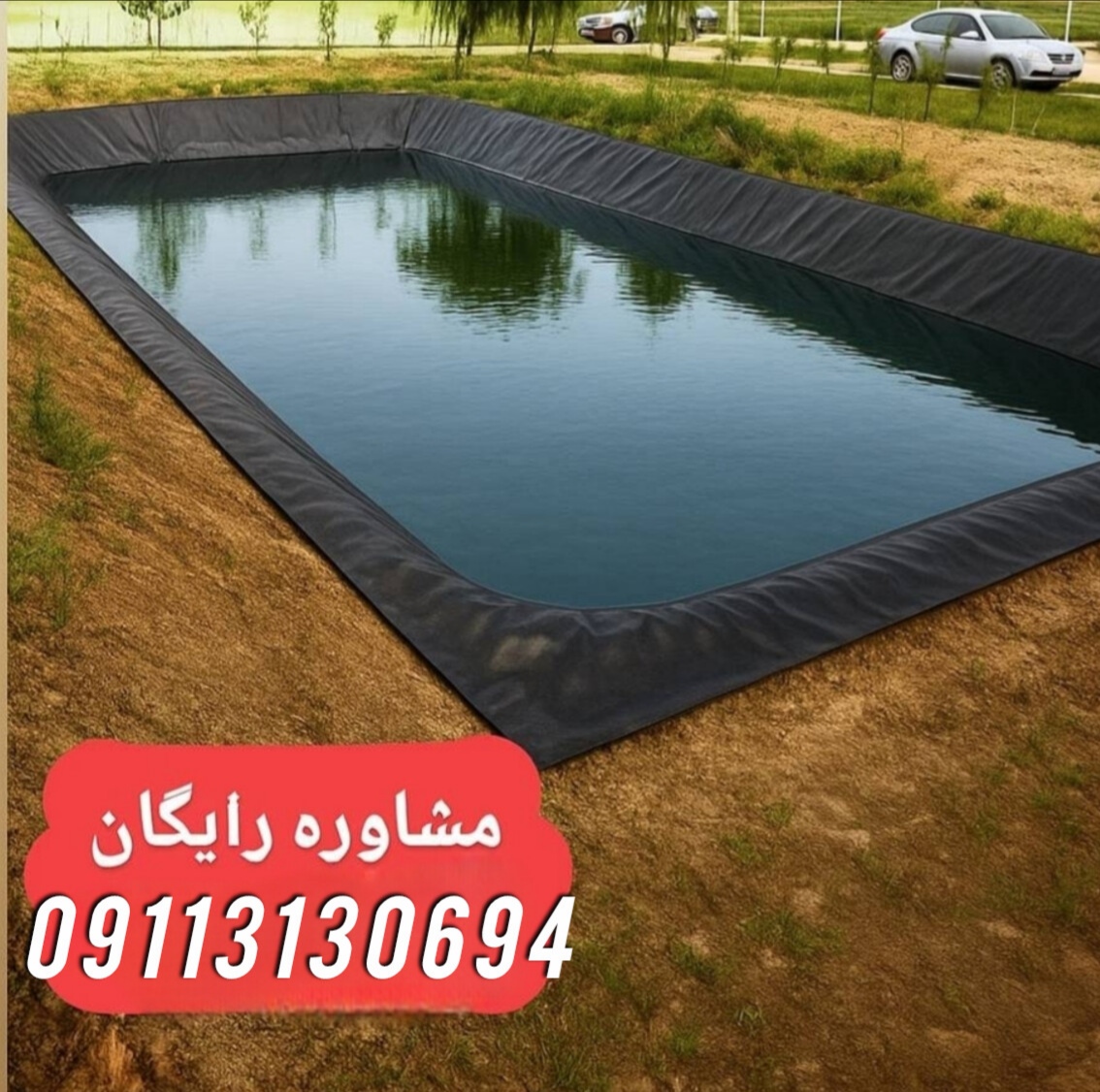 خرید ورق ژئوممبران در مشهد بدون واسطه
