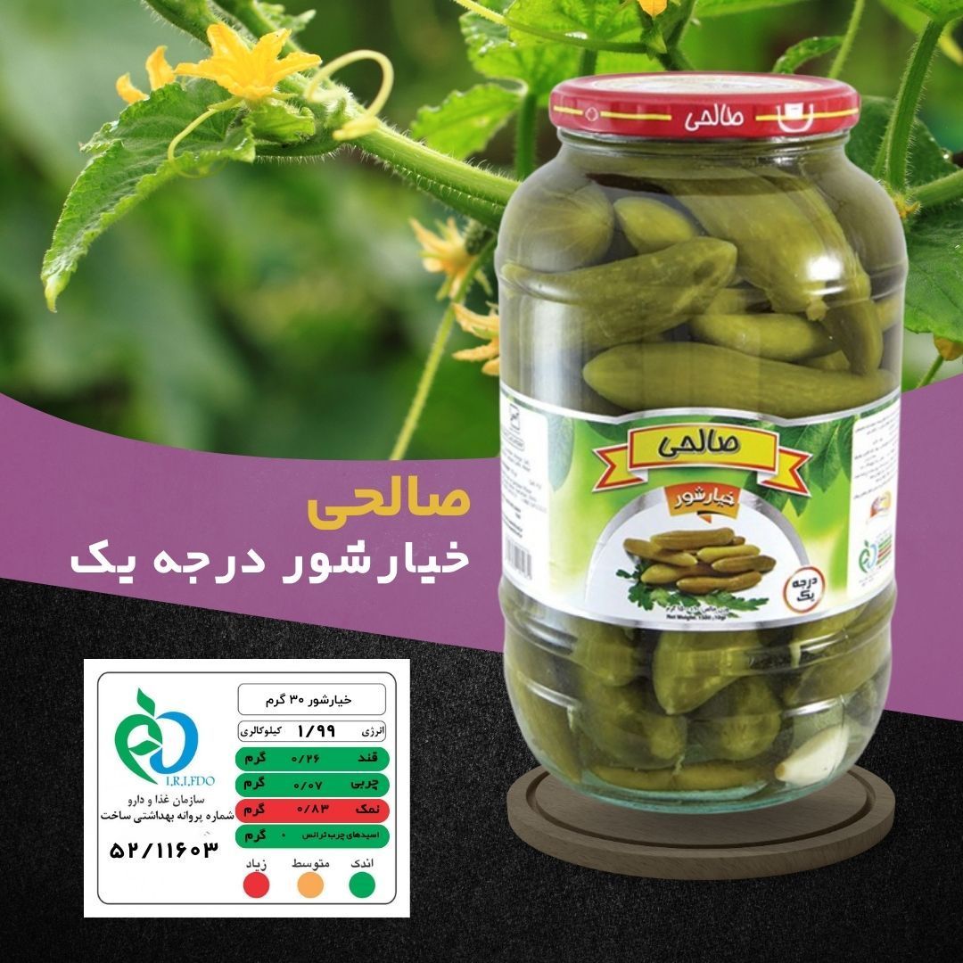 قیمت خرید کنسرو خیارشور درجه یک + شرایط فروش به صرفه و ارزان