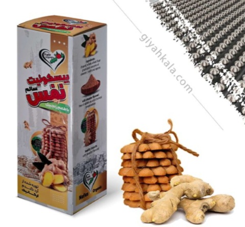 بیسکویت زنجبیلی ارگانیک نفس + خرید
