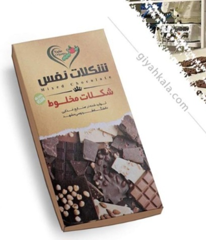 قیمت خرید شکلات مخلوط ارگانیک نفس