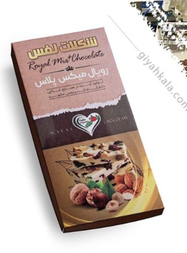 خرید عمده شکلات رویال میکس پلاس ارگانیک نفس
