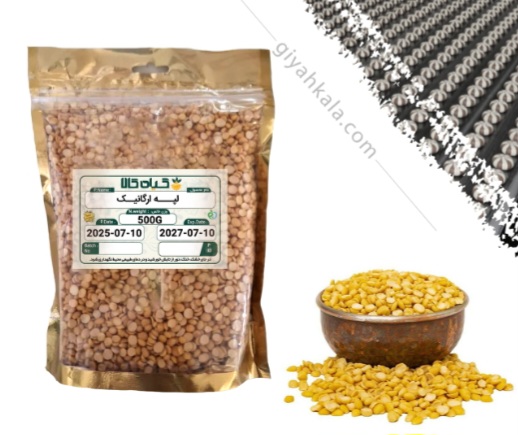 قیمت خرید لپه ارگانیک
