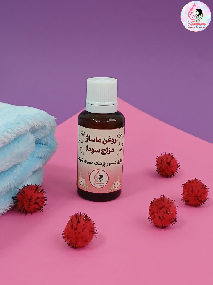 خرید عمده روغن ماساژ مخصوص مزاج سودا